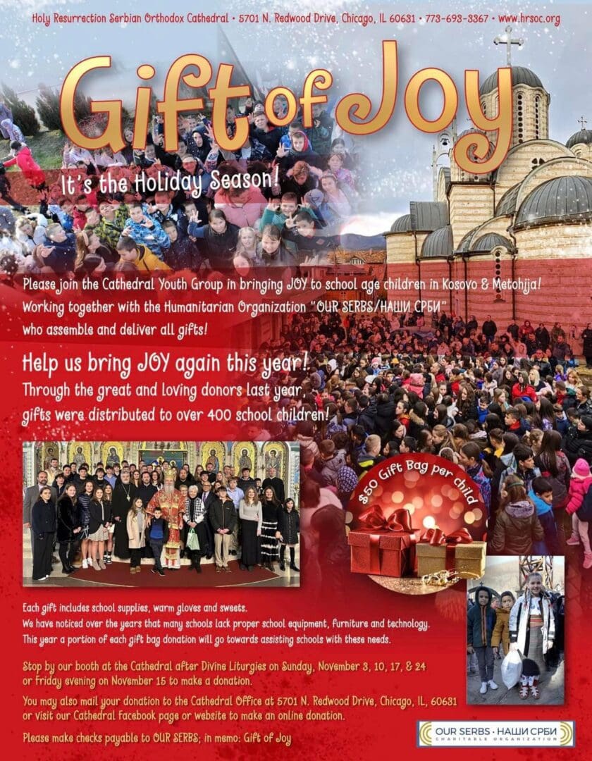 Holiday gift drive for school children flyer.